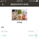 삼겹살도배달돼지 네이버블로그