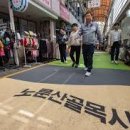 노룬산골목시장 이미지