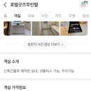 호텔굿즈무인텔 이미지