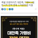 족발샾