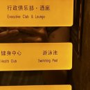 그랜드 센트럴 호텔 상하이 수영장과 헬스장 두번가세요 세번가세요 네번은 사박이네요? 부럽네요
