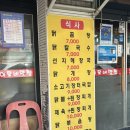 착한이모네 | 의정부 착한가격 음식점 이모네맛집 내돈내산 후기