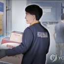 택배업 이미지
