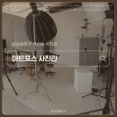 이쁨사진관 | 금천구사진관 후기 | 취업·SNS 프로필 촬영은 아트포스 사진관✨
