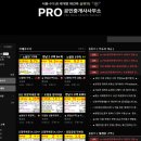 PRO공인중개사사무소 이미지