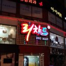홈플러스(주) 청주성안점 이미지