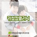 아이들의꿈재활의원 이미지