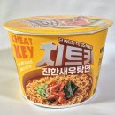 씨유(CU) 장안지우점 | [편의점신상] 500원에 출시한 CU 신상라면 : 치트키 진한새우탕면 리뷰 솔직후기