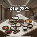 시민장례식장주 | "일회용품 쓰레기가 사라졌어요" 포항 주요 장례식장에서 이벤저스 다회용기를 경험한 조문객들의 생생...