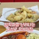 한떡봉