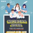 계양간호조무사양성학원 네이버블로그