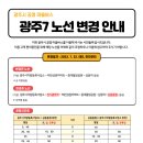 광주광남중학교 이미지