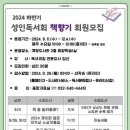 성인 독서회 이미지