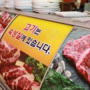 우리한우직판장 - 안성시 | 우리한우직판장