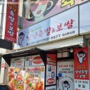 냠냠족발&보쌈 안산본오점