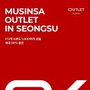 아울렛스토어