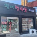 천지정육점