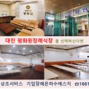 장례식장평화원