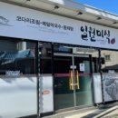 강동로1-30 이미지