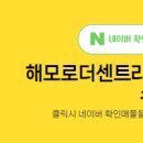 해모로공인중개사사무소 이미지