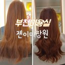 젠이미장원 이미지