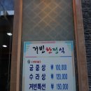 거빈식당 이미지