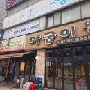 왕돌판생삼겹 - 수원시 영통구 대학1로58번길 10 | 잠실야구장 맛집 아궁이왕돌구이, 직접 구워주는 왕돌판 삼겹살 후기