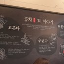 공차하나로마트진접점