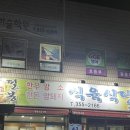 대동식육 이미지