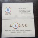고향건강원 티스토리