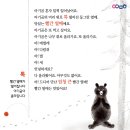 감각놀이체험극 빨간열매 이미지