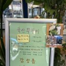육해공월곶맛집