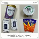 [공지] 물티슈 100원 득템! 후디스몰 프레스티지 멤버십 활용 백서