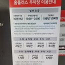 홈플러스(주) 창원