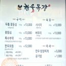 진해목장 이미지