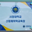 서정대학교 요양보호사교육원 네이버블로그