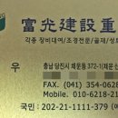 부광중기 이미지
