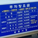 그린은파파크아파트 주차장입구 | KTX 타고 훌쩍 남원 당일치기