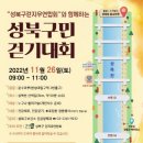 성북역 앞 이미지