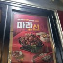 [쌀통닭 수원매탄점] 매탄동 치킨 맛집에서 쌀통닭신메뉴 마라반반(마라신) 순살 포장 후기