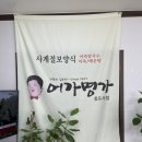지에스25 SDI점 | 양산 통도사 어죽 매운탕 맛집 어가명가 통도사점 몸보신 추천
