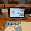 서광1차A경로당 | 🎀퇴사 후 일상 🐧) 7주차 (토익스피킹 주땡뷔뜨 강화도여행 버거히어로)