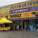 파워종합상사 이미지