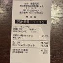 르에베 | 도쿄 1일차