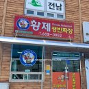 공단 황제 반점