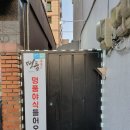 명품야식 이미지