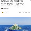 운정드림주유소충전소 이미지