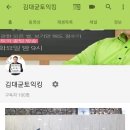 김대균 토익킹 유튜브 구독자 100명 돌파! 이미지