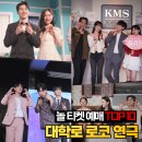 대학로 로맨틱 코미디 연극 놀티켓 예매순위 TOP 10
