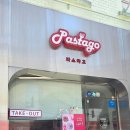 영등포 파스타 양평역 맛집 파스타고 내돈내산 후기